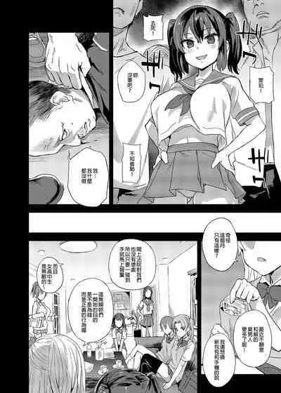 VictimGirls R Chikan Bokumetsu Campaign | 癡漢撲滅運動