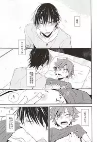 (Sukashi to Naniwa no Rendezvous) [ChokottoMint (Kuwata)] Imaizumi Shunsuke ga Naruko Shoukichi ni Sawaru Tokoro (Yowamushi Pedal)