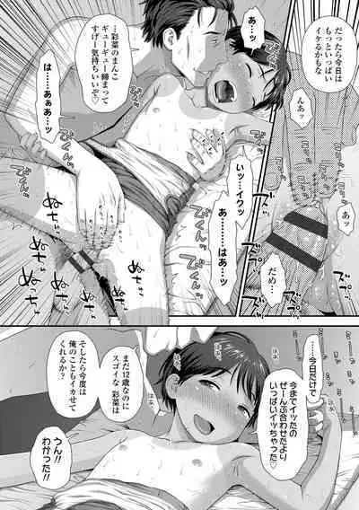 Itteru Kimi no Kao ga Suki