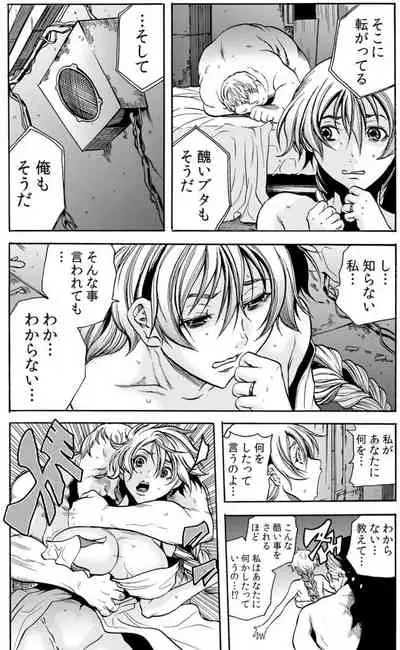 [Tachibana Naoki] Hitozuma Ingoku ~Kyousei-teki ni Choukyou Kaihatsu Sareru Karada~ VOL.5 (ch12-15)