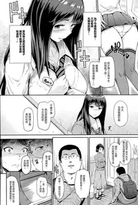 [Hissatsukun] Nettori Katekyo (ANGEL Club 2015-05) [Chinese] [最愛路易絲澪漢化組]