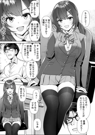 Kamieshi to no Tsukiai Kata