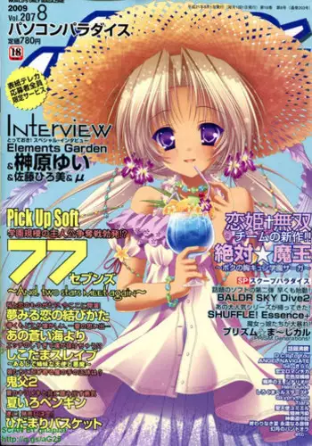 Pasocom Paradise 2009-08 Vol. 207