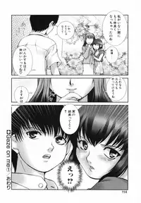 [KEPPI] Mitsumete Iiyo