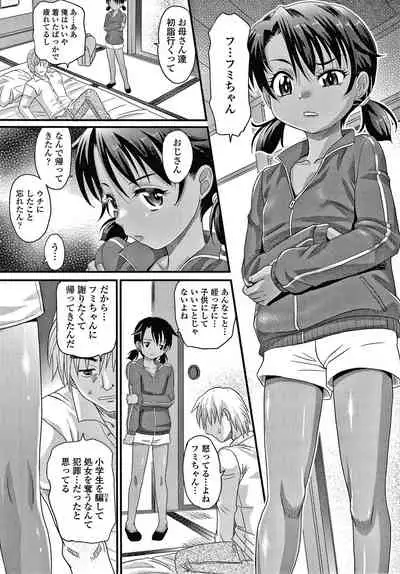 [Takaoka Motofumi] Hiyake Shoujo no Shiroi Toko Kasshoku Musume no Pinkuna Asoko