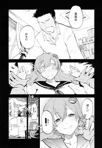 (C81) [Shironegiya (miya9)] Sanatorium (Touhou Project)