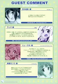 (C78) [Nijiiro Zakura (Koutaro)] Nijiiro Life (Various)