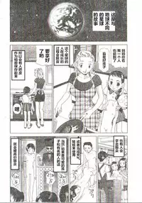 [Sasayama Ayako] Skin Trouble [Chinese] [潜水员汉化]