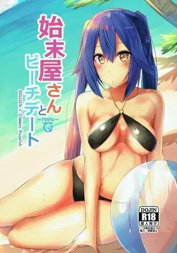 Shimatsuya-san to Beach Date