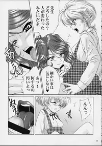 (C61) [U.R.C (Momoya Show-Neko)] Ike Ike! Bokura no Ayame-sensei 2 (Sakura Taisen)