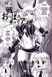 (C78) [Short Circuit (Yaso Shigeru)] Senjou No Oppalkyria | Oppalkyria of the Battlefield (Valkyria Chronicles) [English] [Tonigobe]
